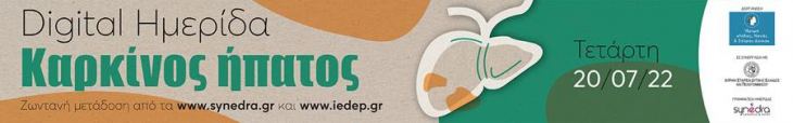 &Delta;&epsilon;&lambda;&tau;ί&omicron; &Tau;ύ&pi;&omicron;&upsilon; "Digital &Eta;&mu;&epsilon;&rho;ί&delta;&alpha; &Kappa;&alpha;&rho;&kappa;ί&nu;&omicron;&sigmaf; Ή&pi;&alpha;&tau;&omicron;&sigmaf;"