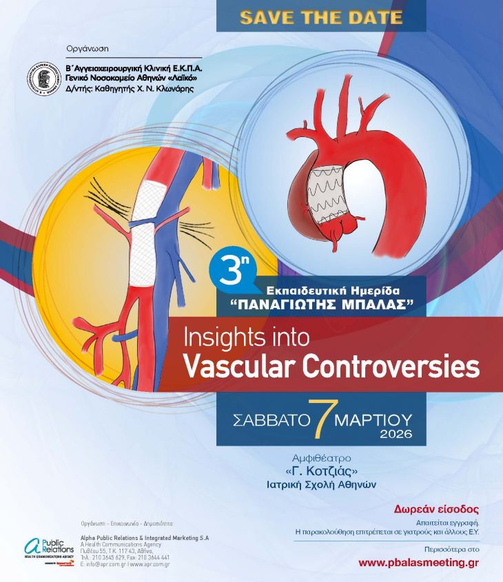 3&eta; &Epsilon;&Pi;&Iota;&Sigma;&Tau;&Eta;&Mu;&Omicron;&Nu;&Iota;&Kappa;&Eta; &Eta;&Mu;&Epsilon;&Rho;&Iota;&Delta;&Alpha; &Pi;&Alpha;&Nu;&Alpha;&Gamma;&Iota;&Omega;&Tau;&Eta;&Sigma; &Mu;&Pi;&Alpha;&Lambda;&Alpha;&Sigma; 7 &Mu;&Alpha;&Rho;&Tau;&Iota;&Omicron;&Upsilon; 2026 &Alpha;&Theta;&Eta;&Nu;&Alpha;