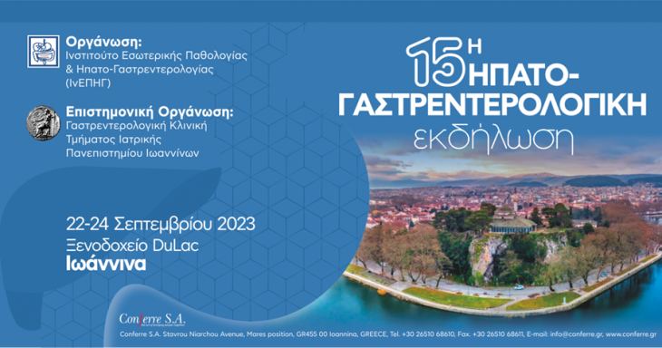 15&eta; &Eta;&pi;&alpha;&tau;&omicron;- &Gamma;&alpha;&sigma;&tau;&rho;&epsilon;&nu;&tau;&epsilon;&rho;&omicron;&lambda;&omicron;&gamma;&iota;&kappa;ή &Epsilon;&kappa;&delta;ή&lambda;&omega;&sigma;&eta;, 22-24 &Sigma;&epsilon;&pi;&tau;&epsilon;&mu;&beta;&rho;ί&omicron;&upsilon; 2023, &Xi;&epsilon;&nu;&omicron;&delta;&omicron;&chi;&epsilon;ί&omicron; DuLac, &Iota;&omega;ά&nu;&nu;&iota;&nu;&alpha;